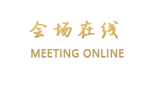 广州白云国际会议中心